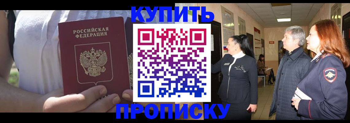 временная регистрация надежно в Галиче