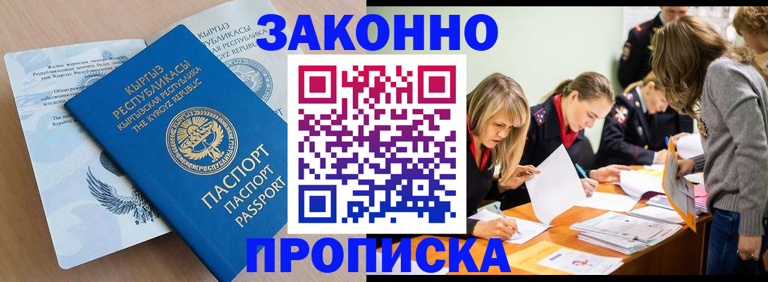 прописка гарантия в Галиче