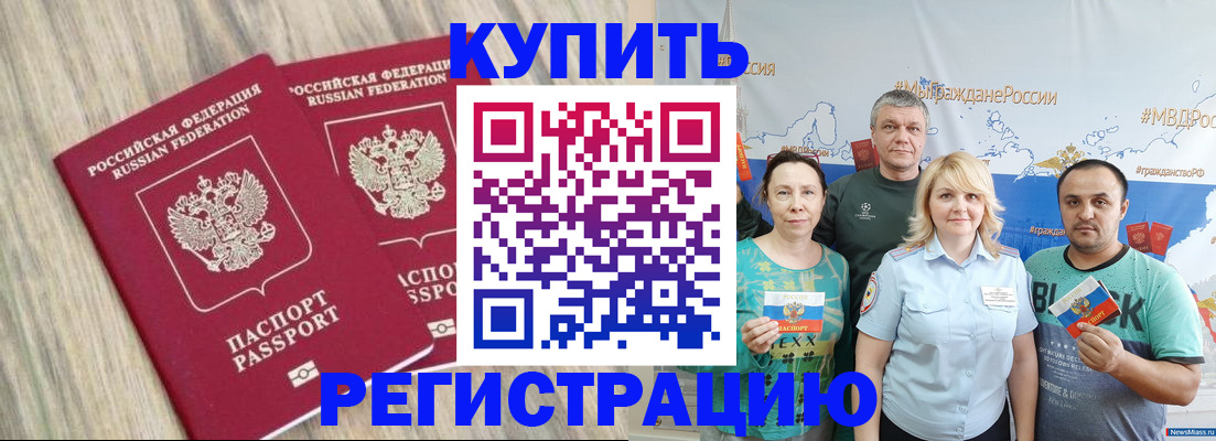 прописка для школы в Галиче