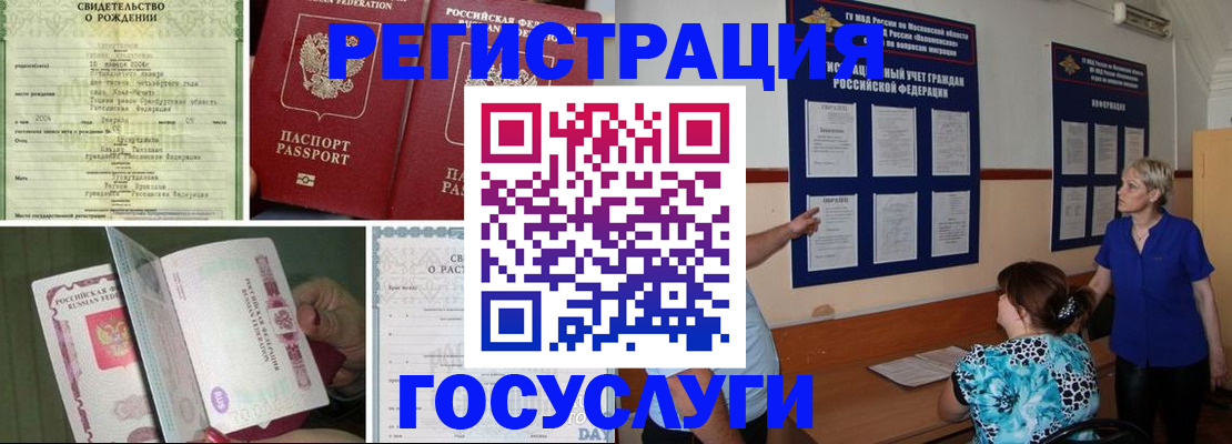 временная регистрация в Галиче